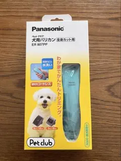 2026年最新】バリカン 犬 パナソニックの人気アイテム - メルカリ