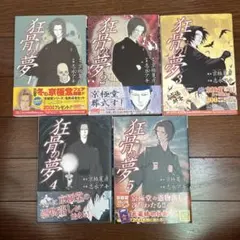 天国と地獄の美女「虹男」「本陣殺人事件」「不連続殺人事件」悪魔が来