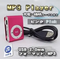 No.1【ピンク】新品 MP3 プレイヤー 音楽 SDカード式 充電ケーブル付き