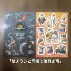 ジュラシック・ワールド 復活の大地 バッドガイズ シールステッカーセット