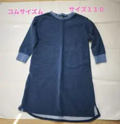 COMME CA ISM ブルーワンピース 七分袖