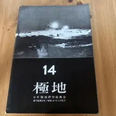 Item thumbnail for item 1412e109-7c63-433e-9232-ec7afcba72cc