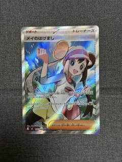 メイのはげまし SR MEGA 拡張パック ムニキスゼロ キラ 107/080