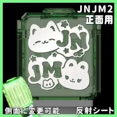 2026年最新】nct ペンライト ステッカー ジェミンの人気アイテム