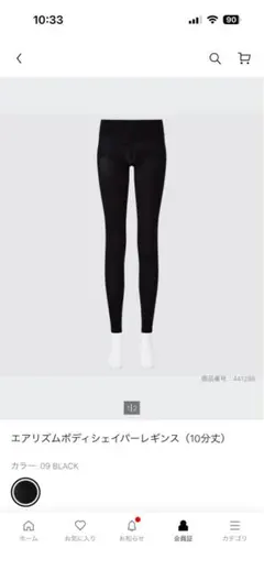 UNIQLO エアリズム　ボディシェイパー　レギンス　10分丈　ML ブラックのサムネイル