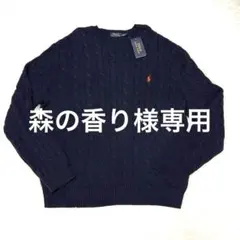 新品タグ付 ポロラルフローレン メンズXXL ケーブルニット 紺　大きいサイズ