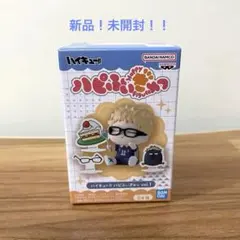ハイキュー!! ハピふぃぎゅっ vol.1 月島蛍 ミニフィギュア