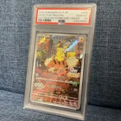 PSA10】ピカピカ！ピカチュウ！プロモカードキャンペーン！124/S-P連番