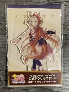 オルフェーヴル スターティングフューチャー アクリルスタンド ウマ娘