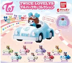 TWICE LOVELYS プルバックカーコレクション 全9種コンプセット