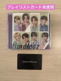 timelesz シングル Steal The Show/レシピ 初回限定盤A