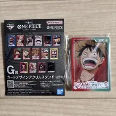 一番くじ ワンピース カードゲーム G賞 カードデザインアクリルスタンド ルフィ