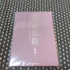 映画 刀剣乱舞 黎明 DMMスクラッチ　B賞　ポストカードブック　山姥切　長義