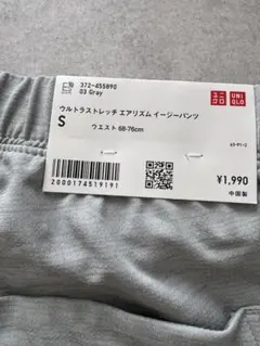 ユニクロ ウルトラストレッチエアリズムイージーパンツ