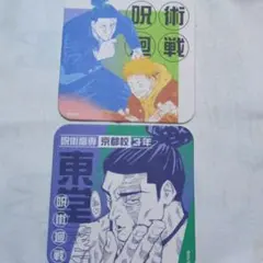 呪術廻戦　アートコースター　東堂
