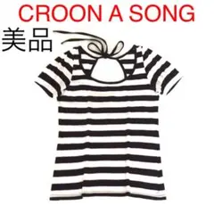 【美品】CROON A SONG ボーダーカットソープルオーバーのサムネイル
