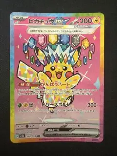 2026年最新】ピカチュウEX sarの人気アイテム - メルカリ