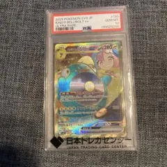 ナンジャモのハラバリーex UR PSA10 - Mint condition