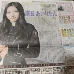 櫻坂46 三期生 谷口愛季