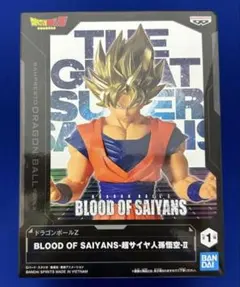 ドラゴンボールZ BLOOD OF SAIYANS 超サイヤ人孫悟空-II - メルカリ