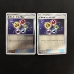 エネルギーリサイクル　ミラーのサムネイル