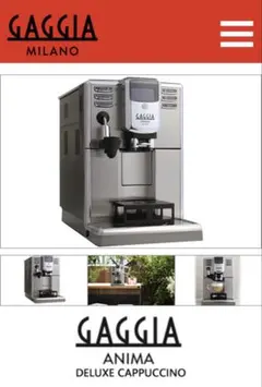 2026年最新】gaggia animaの人気アイテム - メルカリ