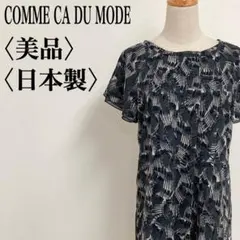 美品　COMME CA DU MODE 幾何学柄 ワンピース M〜L 日本製
