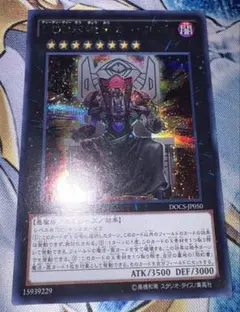 遊戯王 OCG カリユガ シークレット