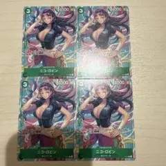 ワンピースカード　ニコ・ロビン　交流会プロモ P-111 4枚セット