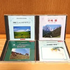 オーケストラで綴る抒情名曲アルバムCD 4枚セット - メルカリ