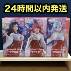 甘神さんちの縁結び フィギュア 3個 まとめ売り