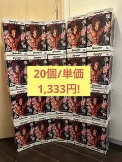 刃牙 Grandistaッッ‼-HANMA YUJIRO-20個まとめ売り