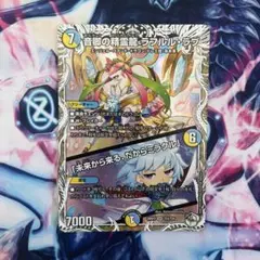 メルカリ便 音郷の精霊龍 ラフルル・ラブ ラフルルラブ 金トレジャー