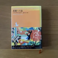 2026年最新】世界文学全集 河出書房の人気アイテム - メルカリ