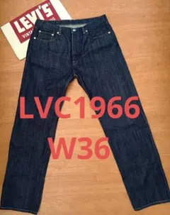 LEVI’S VINTAGE CLOTHING 1966 W36