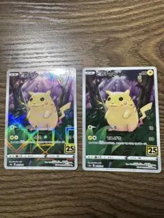ピカチュウ かじる 25th スクエアミラー ミラー ポケカ 美品 プレイ用