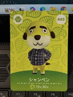 集まれ動物の森　amiiboカード　NO.445シャンペン