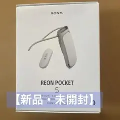 2026年最新】ソニー REON POCKET PRO センシングキットの人気アイテム
