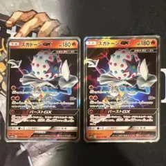 ズガドーンgx rr ポケモンカード