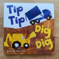Tip Tip Dig Dig 英語絵本 ボードブック