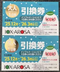 2026年最新】イオックスアローザの人気アイテム - メルカリ