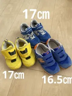 男の子 靴 16.5〜17㎝ 3足セット