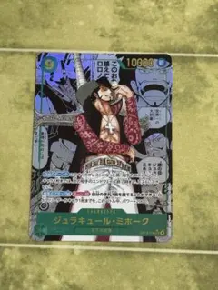 ジュラキュール・ミホーク OP14-119 コミパラ