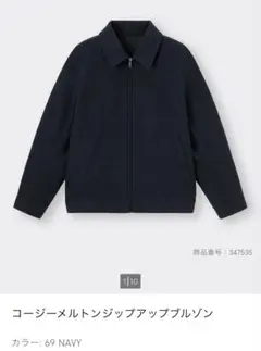 【未使用品】GU コーチメルトンジップアップブルゾン S