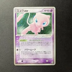 ミュウex PCG ギフトボックス ミュウ・ルカリオver. 「ミュウexデッ