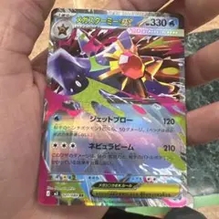 サンバナ & レジラム トレーディングカードセット