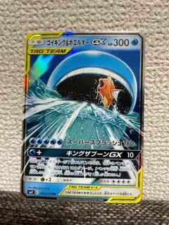コイキング＆ホエルオーGX RR ポケモンカード