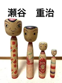●瀬谷重治工人　４本こけし ●中ノ沢系　土湯系　伝統こけし　福島県　たこ坊主