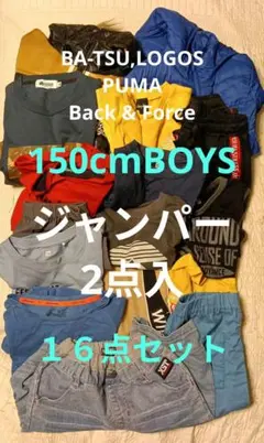 150男子16点まとめ売 LOGOS BA-TSU PUMA 中綿ジャンパー2点
