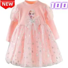 ⭐新品⭐エルサ ドレス ワンピース 長袖 ピンク コスプレ チュール 100cm